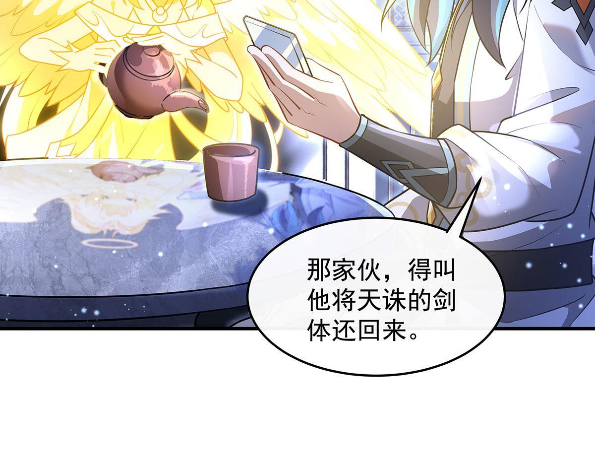 第365话 达成共识 第118页