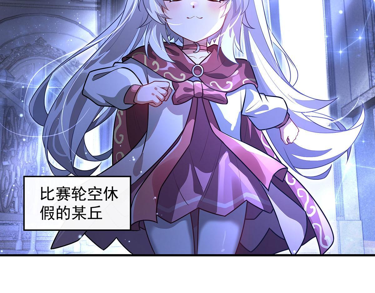 第365话 达成共识 第121页