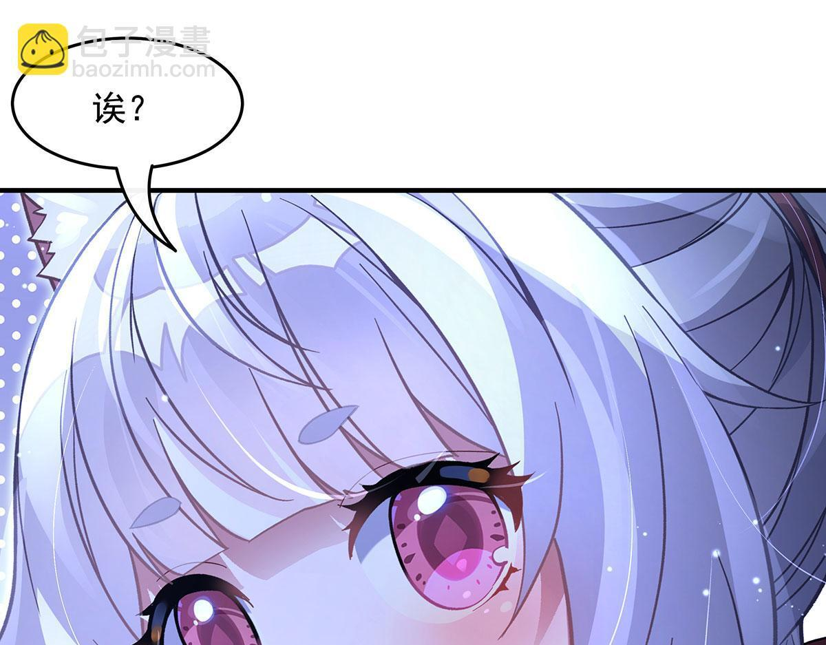 第365话 达成共识 第125页