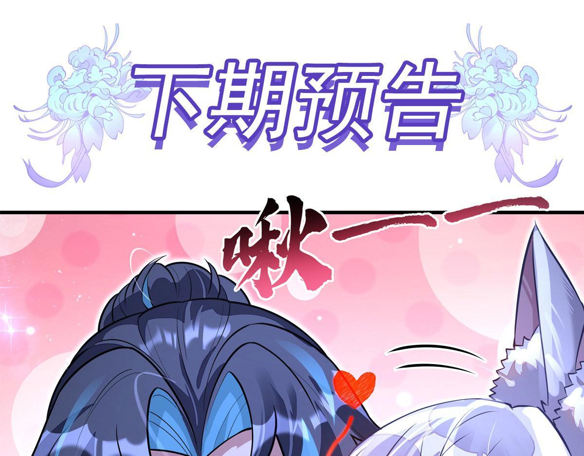 第365话 达成共识 第127页