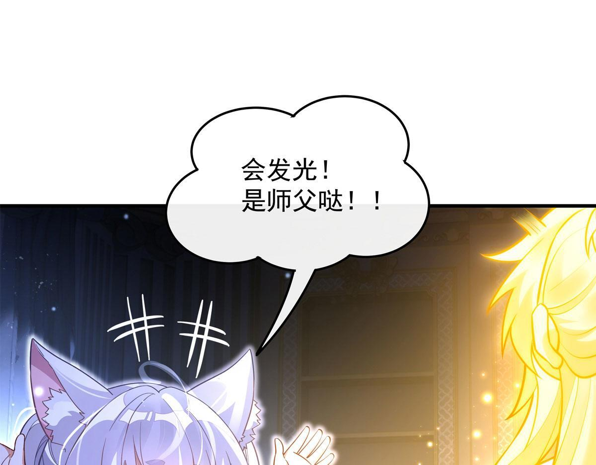 第365话 达成共识 第130页