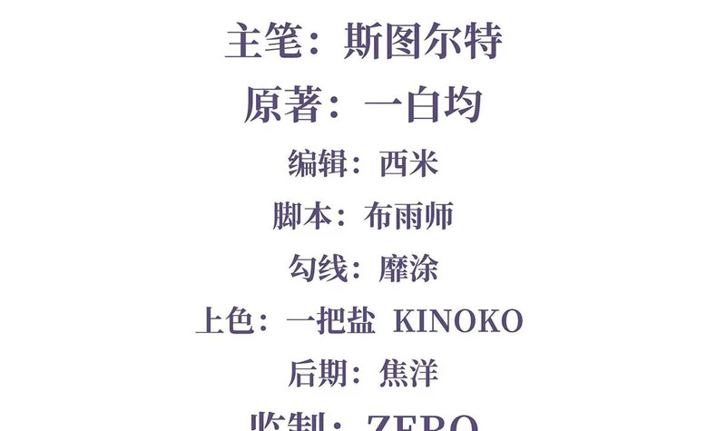 第366话 天器契约 第2页