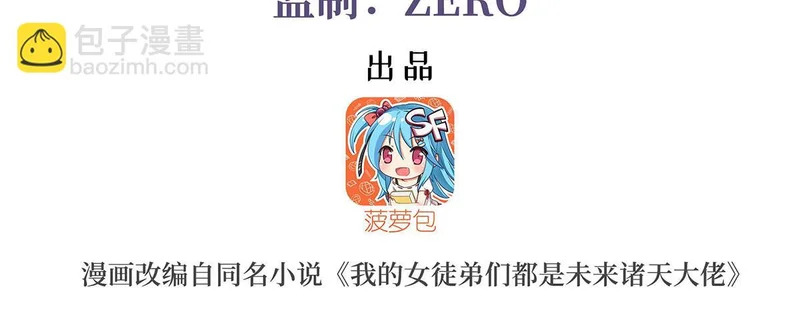 第366话 天器契约 第3页