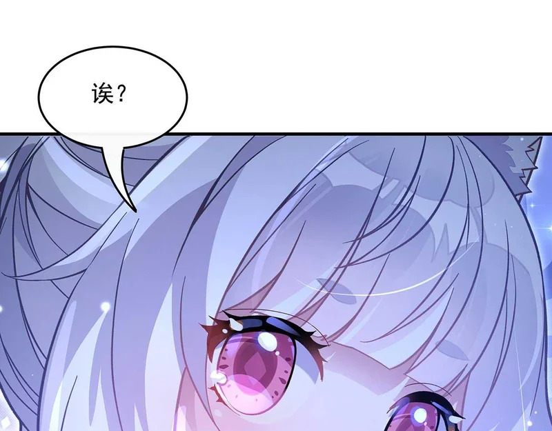 第366话 天器契约 第4页