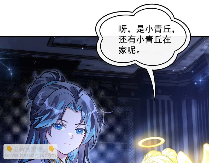 第366话 天器契约 第6页