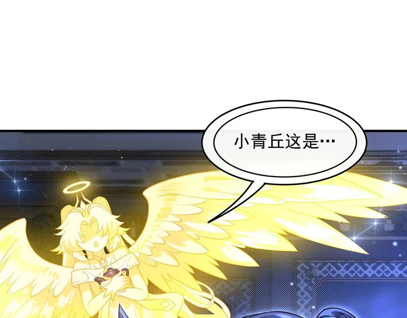 第366话 天器契约 第12页