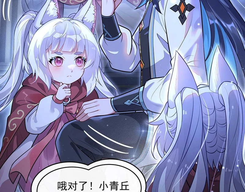第366话 天器契约 第14页