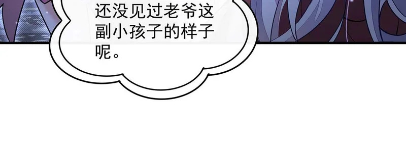 第366话 天器契约 第15页