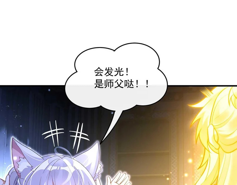 第366话 天器契约 第20页