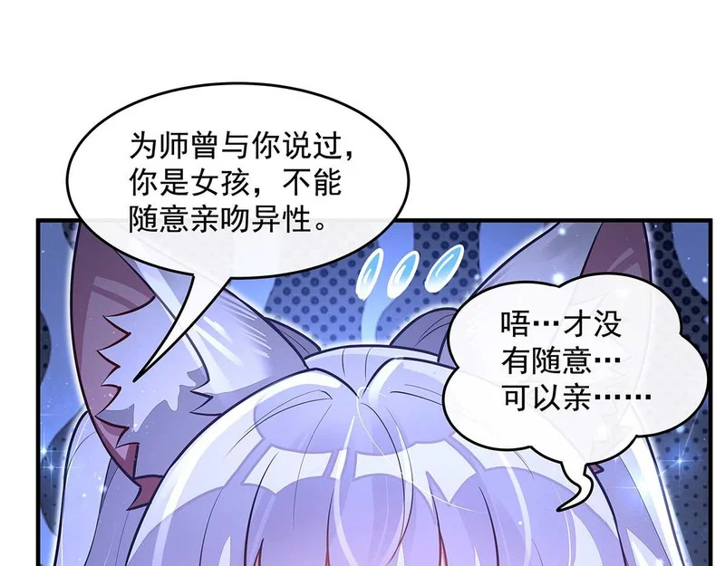 第366话 天器契约 第22页