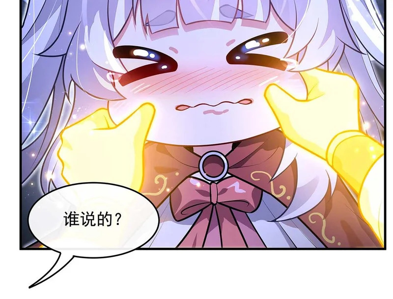 第366话 天器契约 第23页
