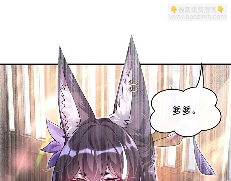 第366话 天器契约 第24页