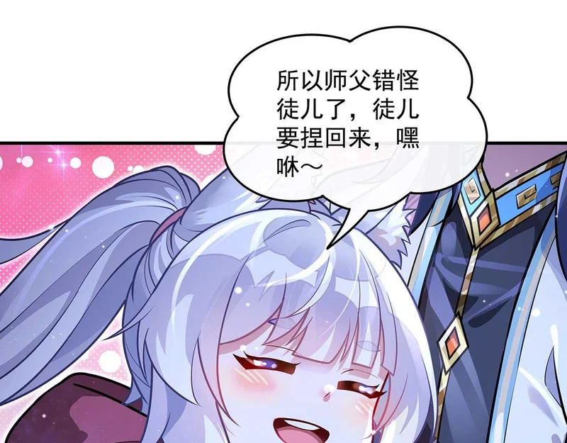 第366话 天器契约 第33页