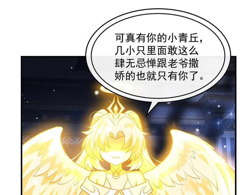 第366话 天器契约 第35页
