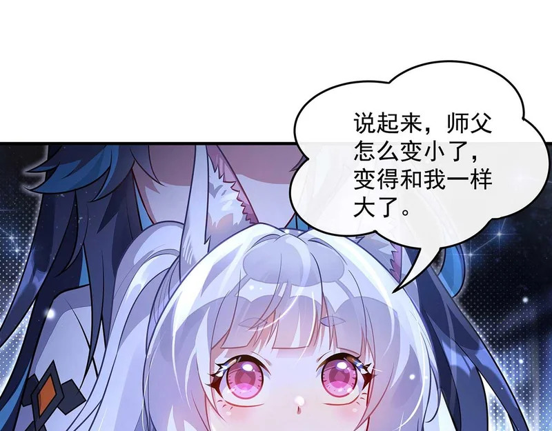 第366话 天器契约 第38页