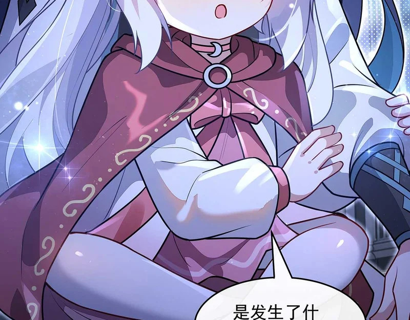 第366话 天器契约 第39页