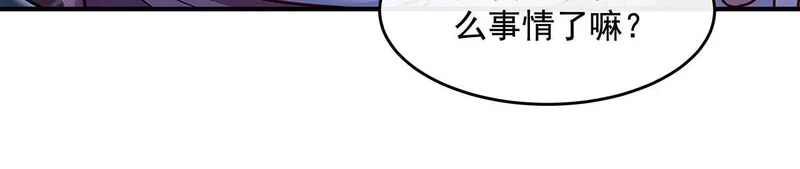 第366话 天器契约 第40页