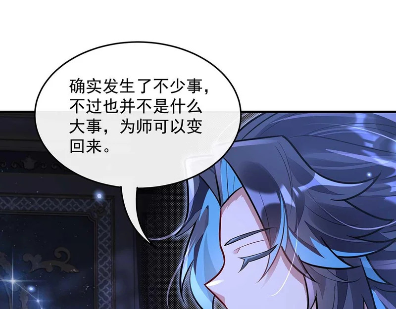第366话 天器契约 第41页