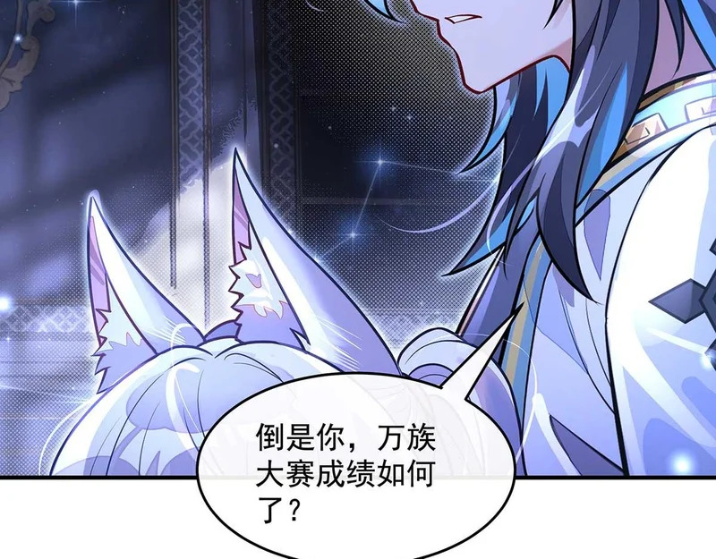 第366话 天器契约 第42页