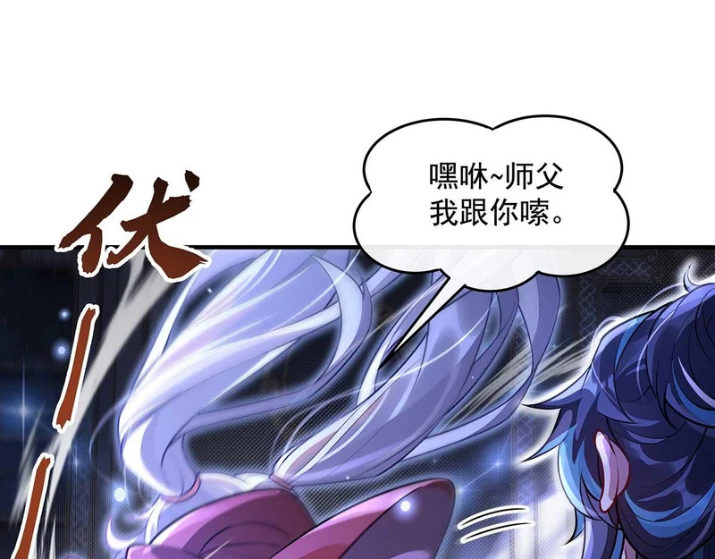第366话 天器契约 第44页