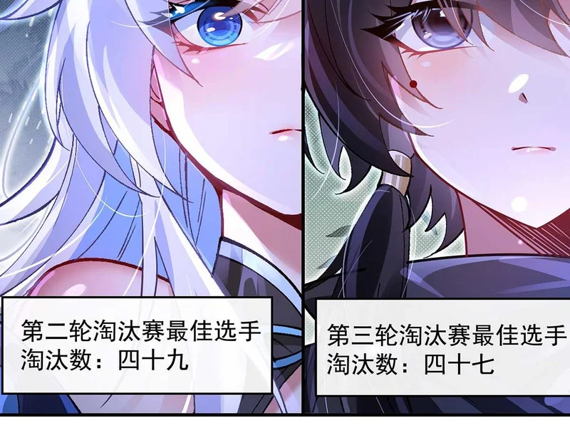 第366话 天器契约 第47页