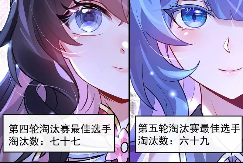 第366话 天器契约 第50页