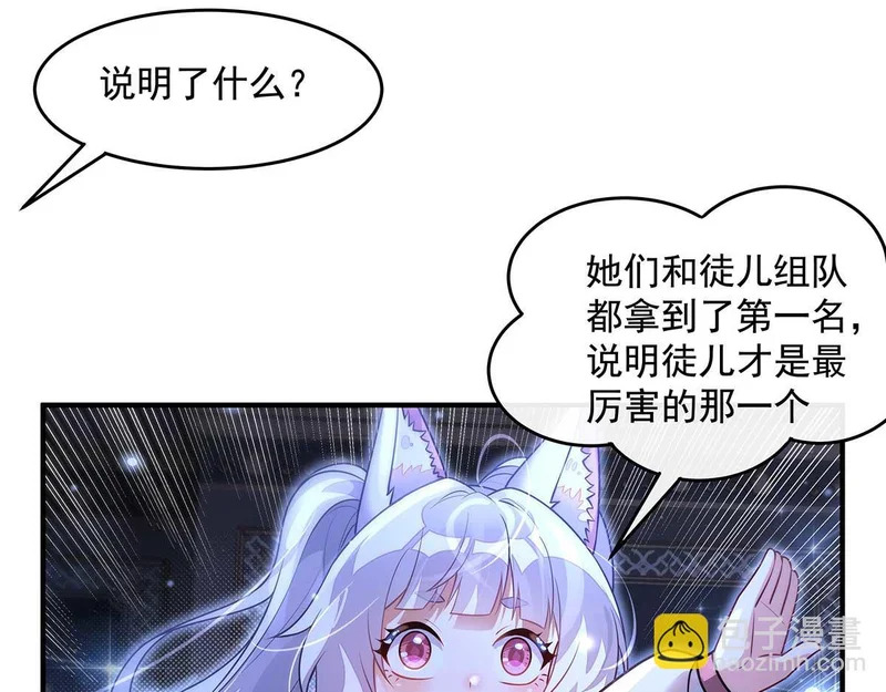 第366话 天器契约 第51页