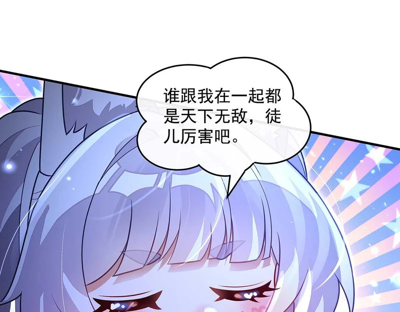 第366话 天器契约 第54页