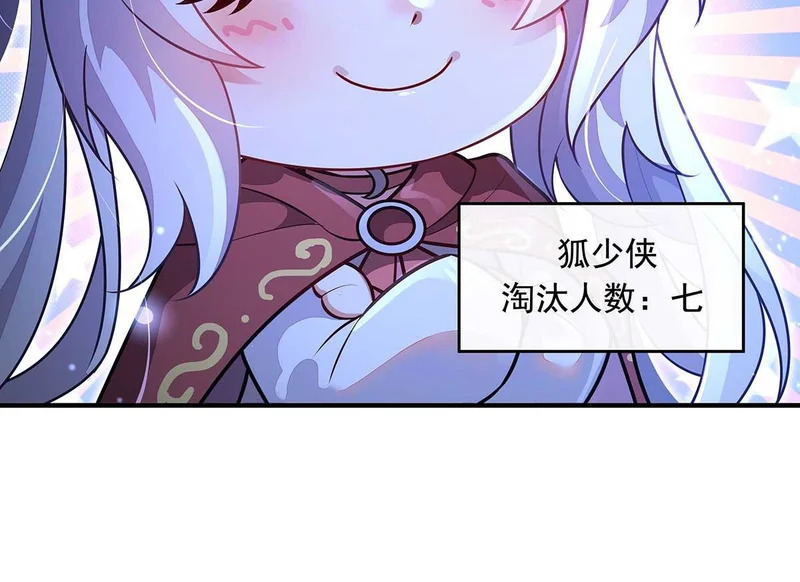 第366话 天器契约 第55页