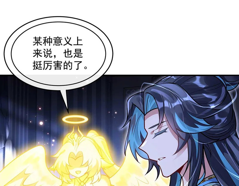 第366话 天器契约 第56页
