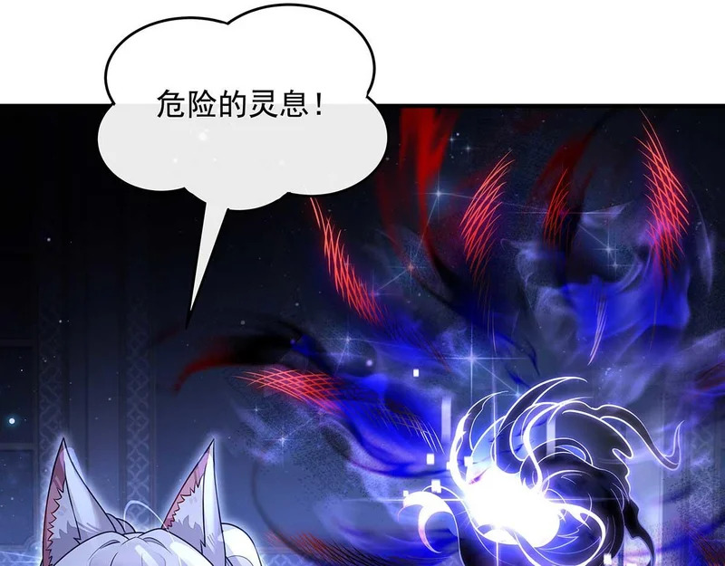 第366话 天器契约 第60页