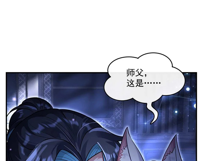第366话 天器契约 第63页