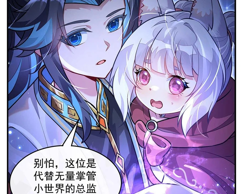 第366话 天器契约 第64页
