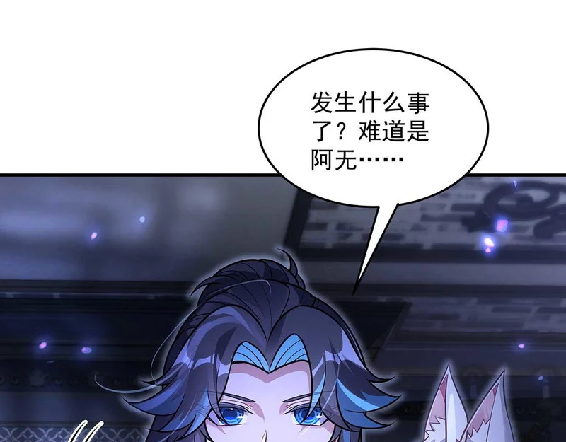第366话 天器契约 第68页