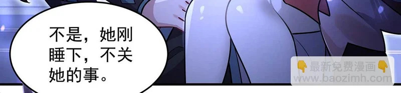 第366话 天器契约 第70页
