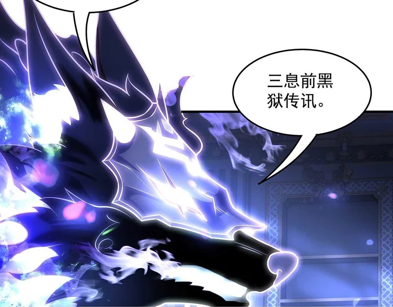 第366话 天器契约 第71页