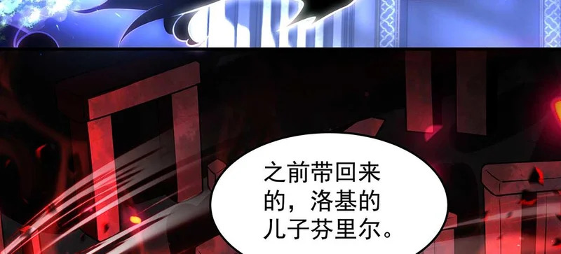 第366话 天器契约 第72页