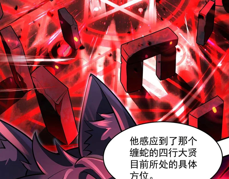 第366话 天器契约 第74页