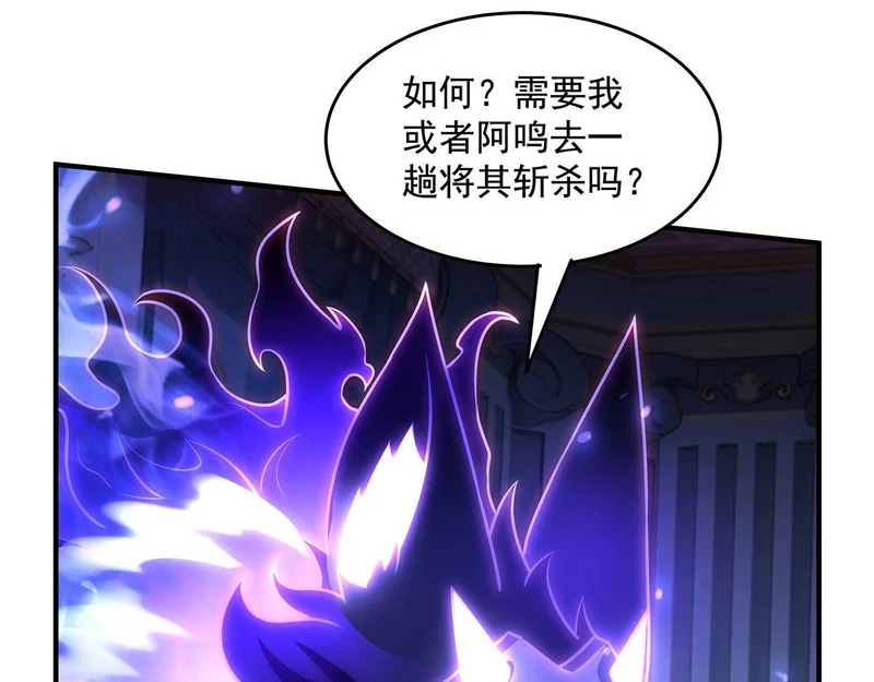 第366话 天器契约 第78页
