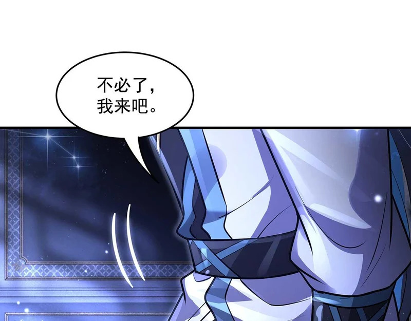 第366话 天器契约 第81页