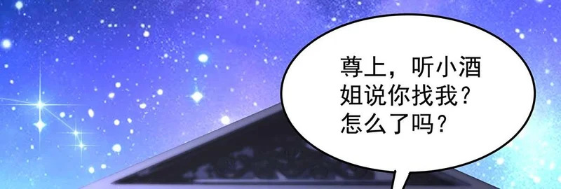 第366话 天器契约 第84页