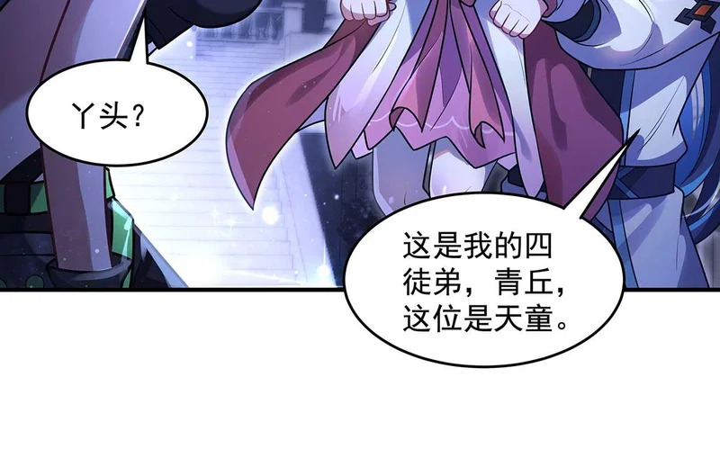 第366话 天器契约 第88页