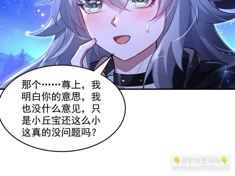第366话 天器契约 第93页