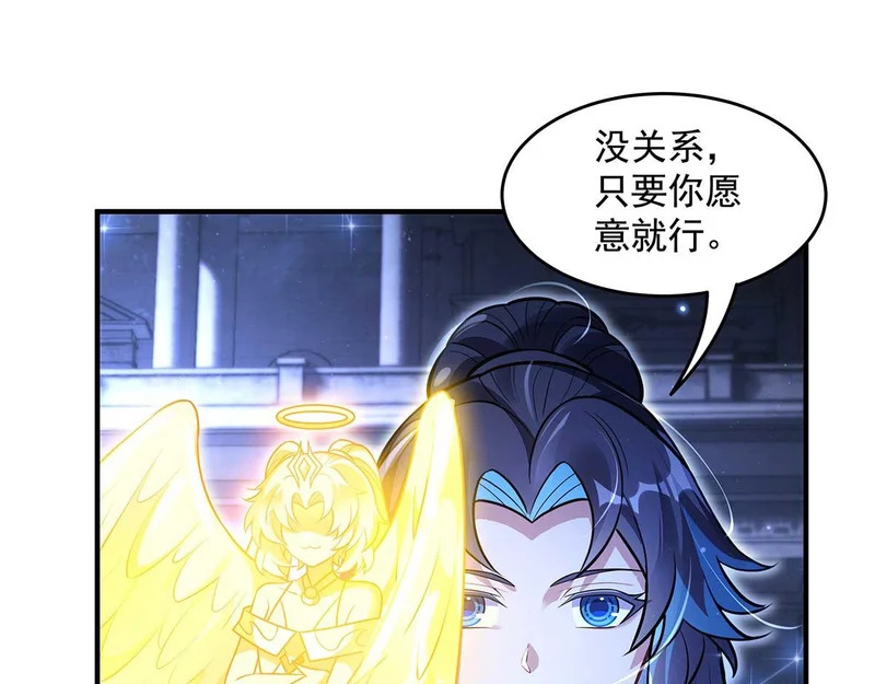 第366话 天器契约 第94页