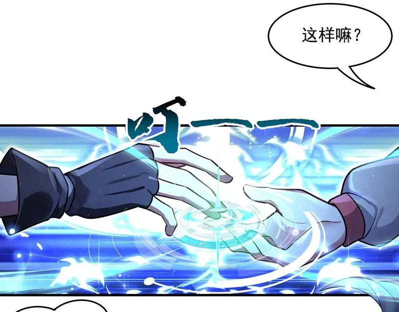 第366话 天器契约 第97页