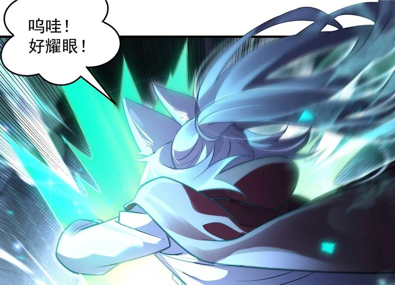 第366话 天器契约 第98页