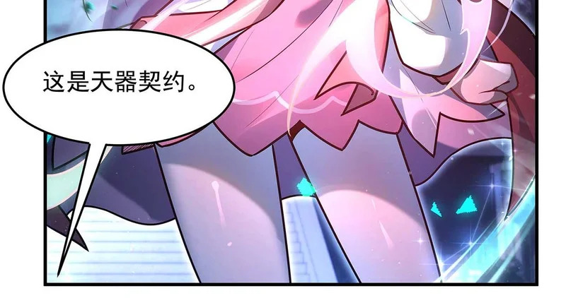 第366话 天器契约 第102页