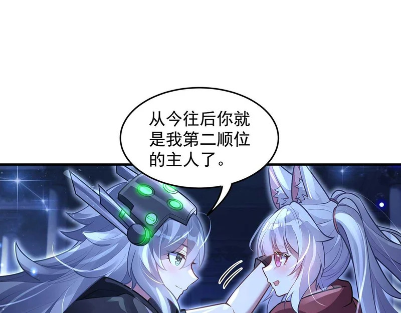 第366话 天器契约 第103页