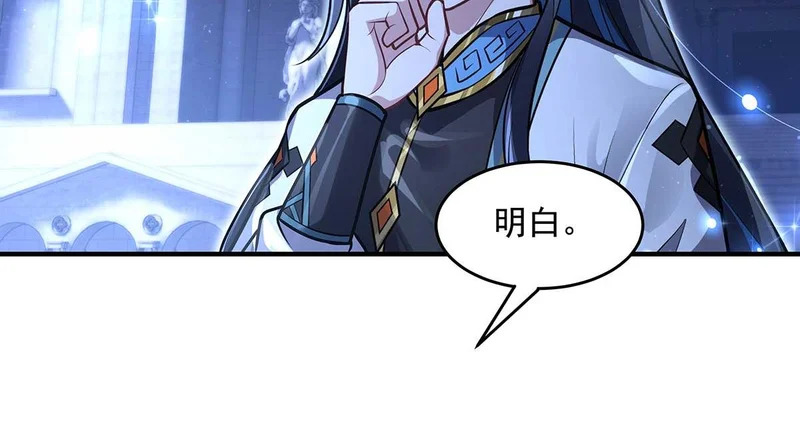 第366话 天器契约 第106页