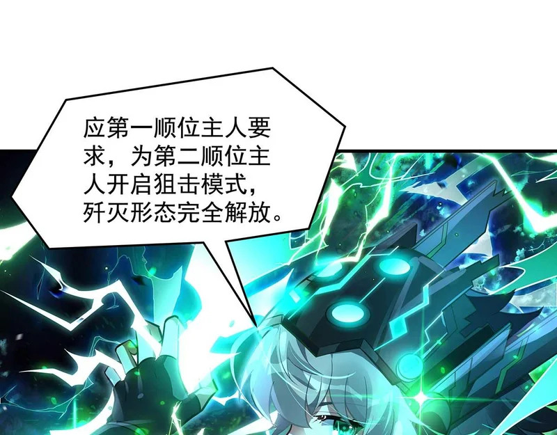 第366话 天器契约 第107页